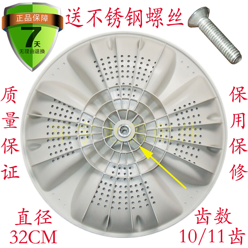 。XQB60-Z9288 XQB55-L918A/728HM洗衣机波轮盘 水叶 32CM