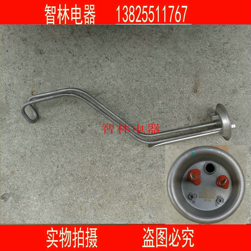 。原厂万和电热水器 DSF40-Q2 E12 E13 E11 C5 C2A 2000W 发热管