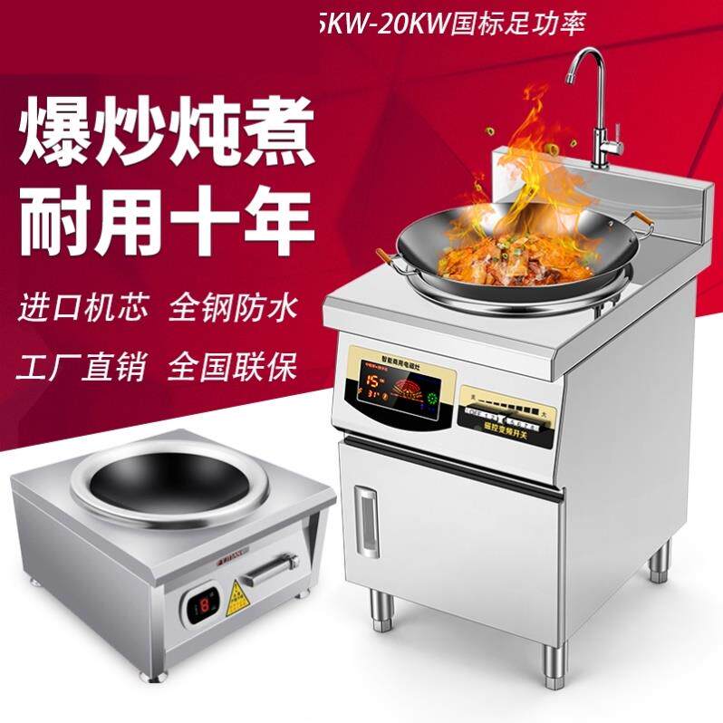 商用台式电磁炉菲田电炒炉8000W大功率电磁炉6千瓦商用电磁灶15KW