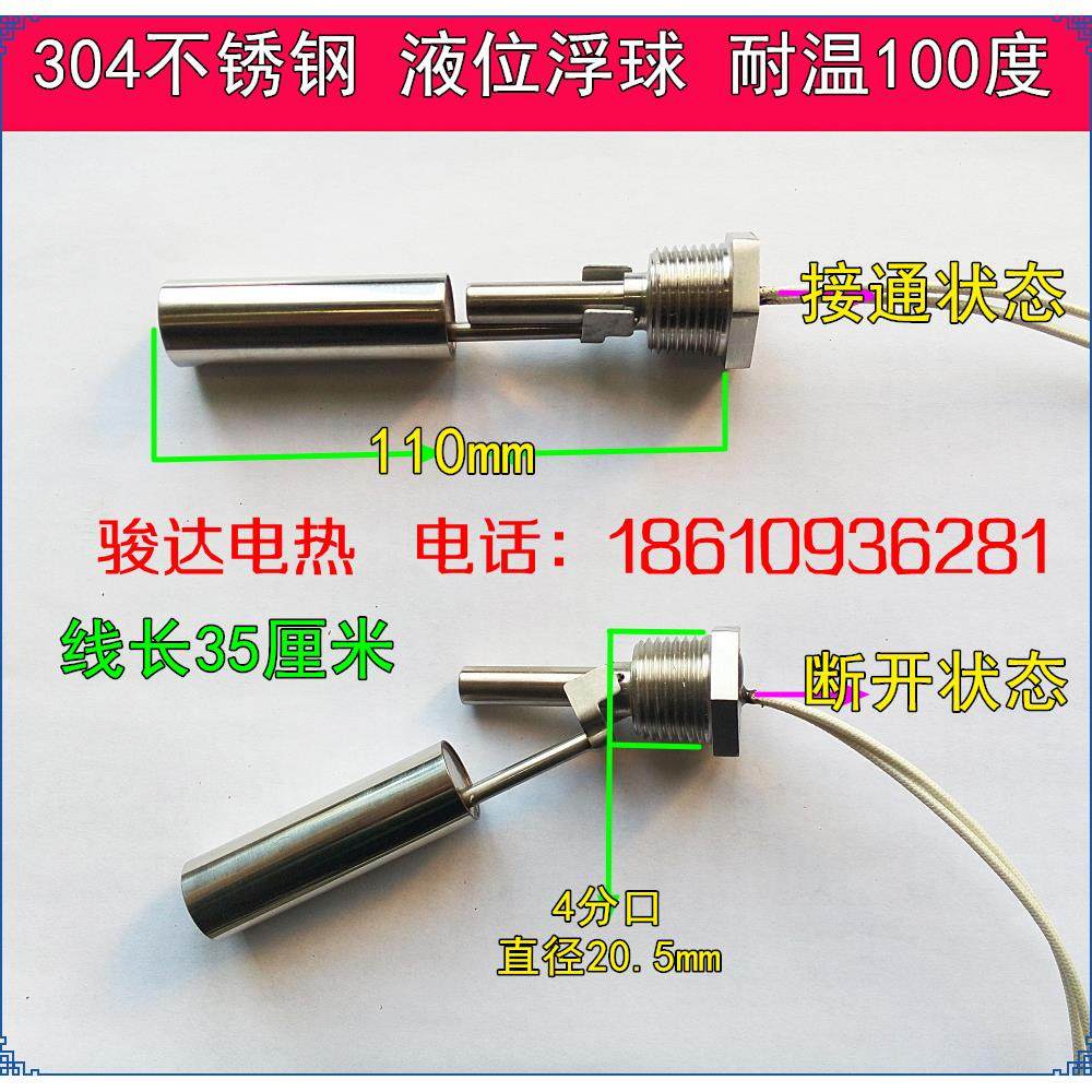 不锈钢浮球开关/液位开关/水位开关/ 水位控制器/液位控制器,3C数码配件,USB多功能数码宝,淘宝优惠券,粉丝福利购,淘宝优惠卷