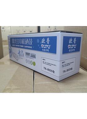 欧普兄弟B020粉盒TN-B020 DR-B020 2000 2050打印机粉盒粉仓