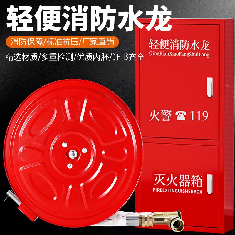 轻便水龙消防软管卷盘20/25/30米消火栓箱自救水管轻便水带转盘箱