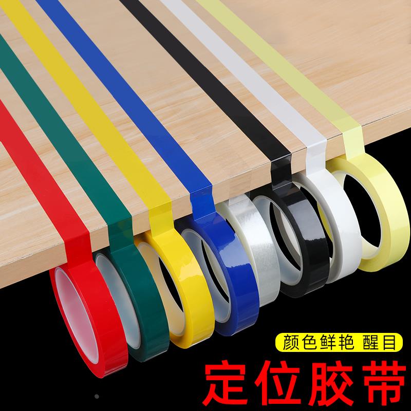 6S四角定位贴地面标志牌划分地板定置线标签标识物品警示防水胶带