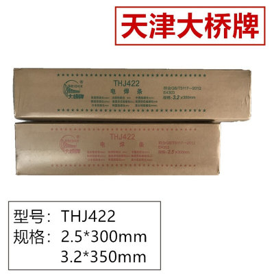 。THJ422碳钢焊条 2.5 3.2 4.0 5.0天津大桥牌标准通用性