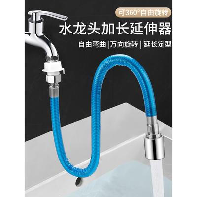 304不锈钢万向加长水龙头延伸器万能接头延长管水管软管防溅神器