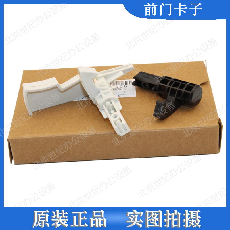 理光SP C240DN C242SF C252SF C252DN C250DN前门卡扣 卡子 扣子