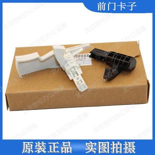 C252SF C242SF C252DN C250DN前门卡扣 扣子 理光SP 卡子 C240DN