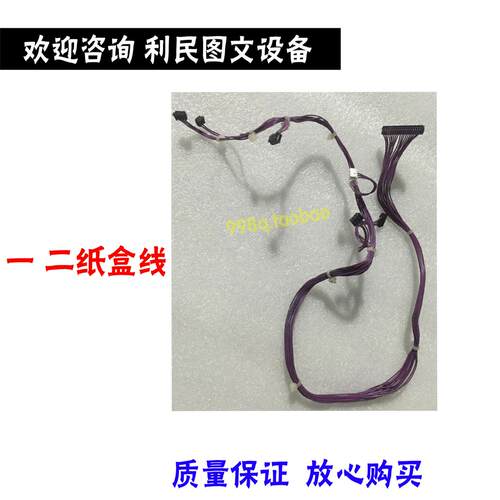 柯尼卡美能达283 363 423纸盒线 震旦369 429 289抽屉 一二纸盒线