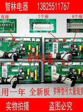 。适用万和热水器 JSQ18-10EV36 JSQ20-12EV36 27-16EV36电脑板主