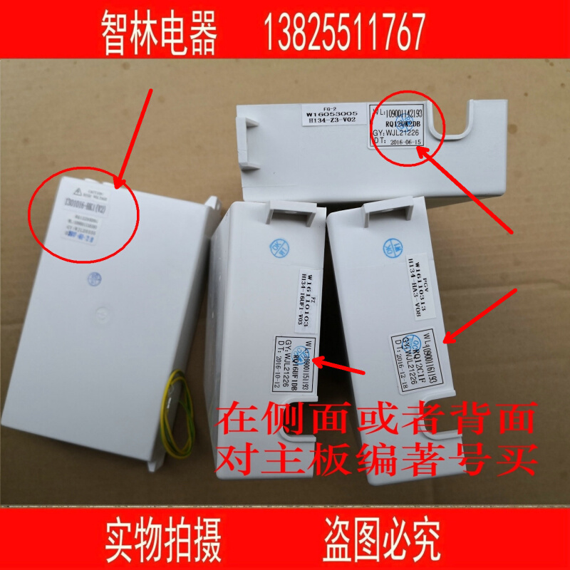 。适用万家乐热水器电脑板 109001121193 RQ16UF3V 主板 电脑板