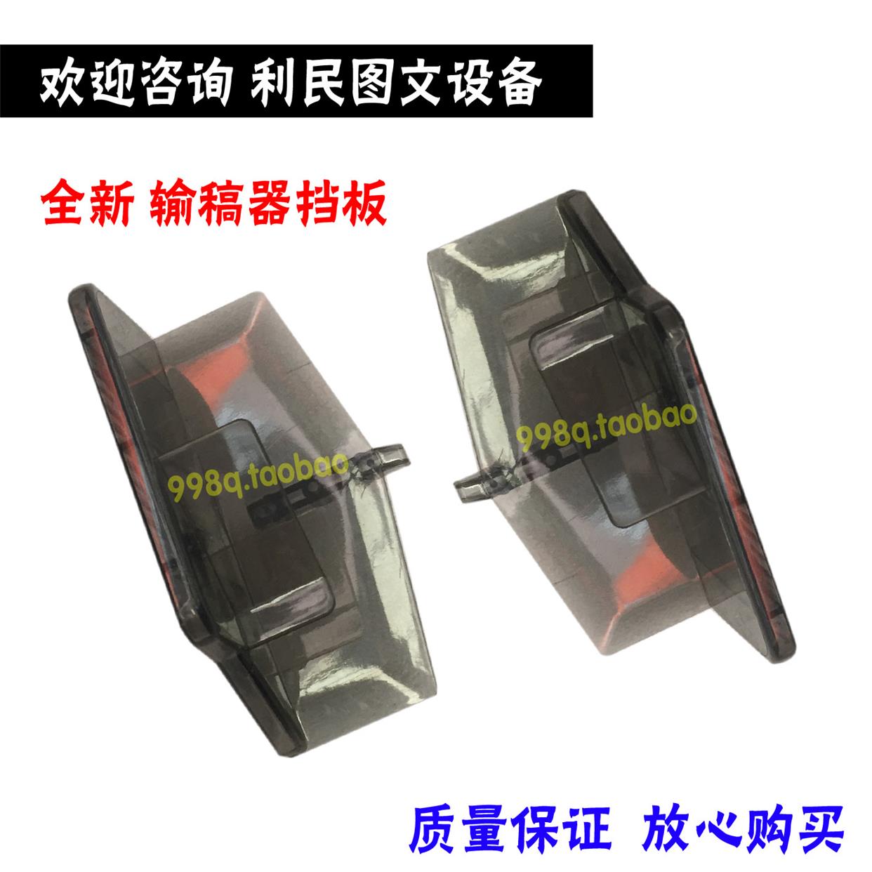 美能达BH363 367 808 454 C554 364 308输稿器挡板 柯美DF628耳朵