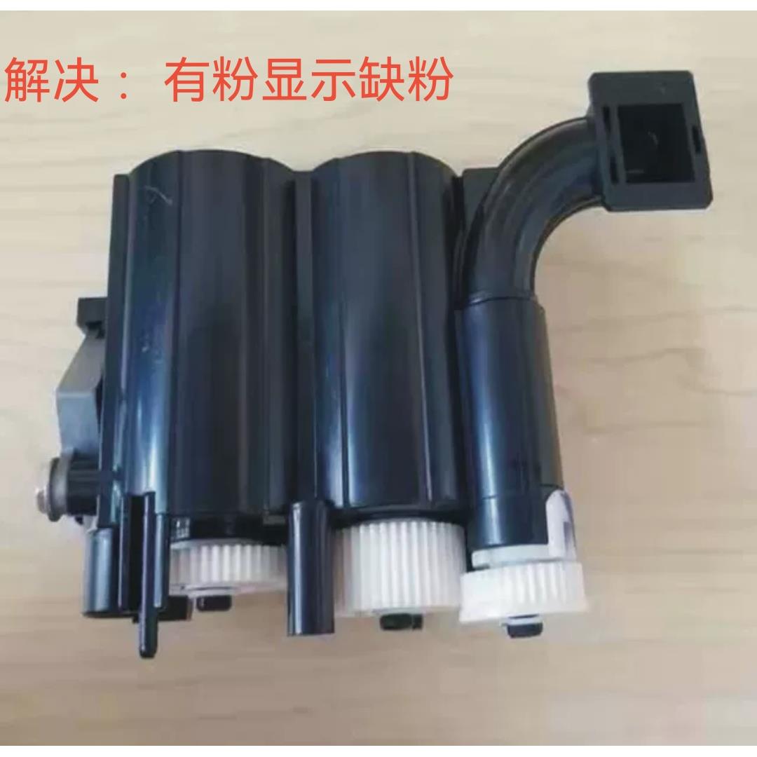 理光C2004C2504 C3504 C4504 C5504 C6004 加粉泵 供粉组件下粉器