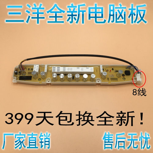 。三洋洗衣机电脑显示按键板XQB60-B835DY/1035YS/B835S/B835YS全