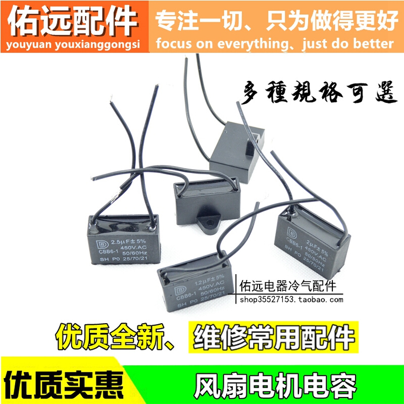 。CBB61风扇启动电容 排气扇 抽烟机电机马达启动电容2.5UF、3UF