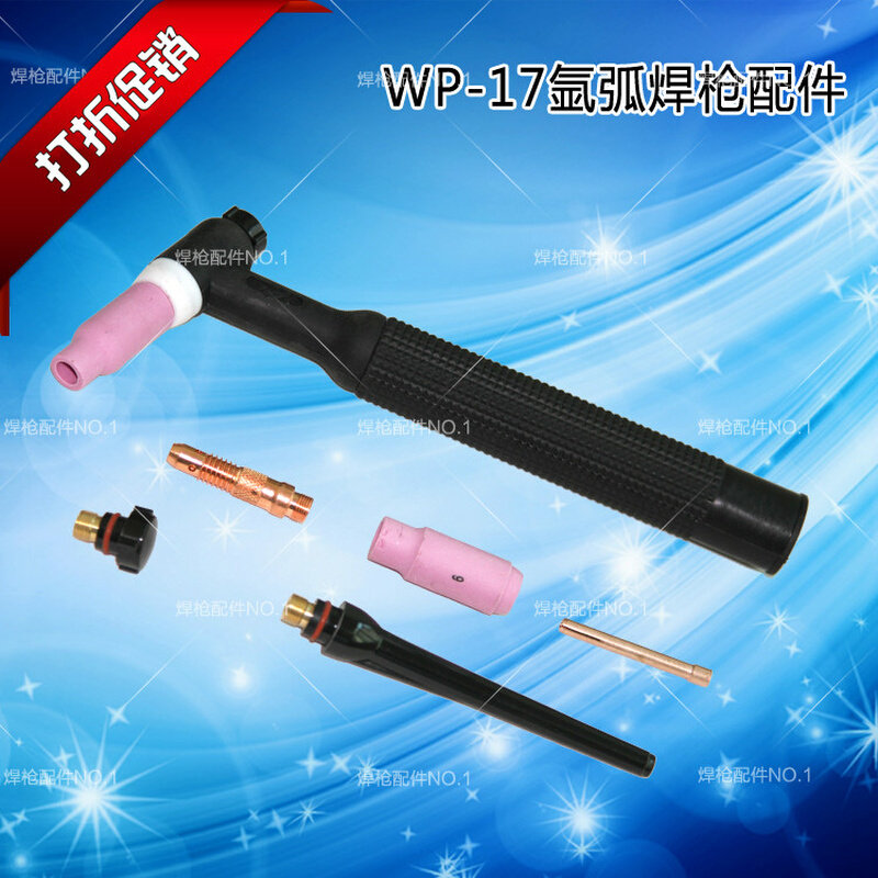 。WP17气冷一体氩弧焊枪氩弧焊焊把线电焊机氩弧焊枪配件 正品直,农用物资,苗木固定器/支撑器,淘宝优惠券,粉丝福利购,淘宝优惠卷
