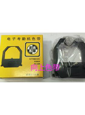 科密考勤机色带 打卡钟 ET4500 ET4510 ET5000 ET5100色带架 双色