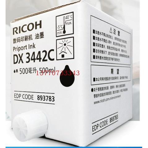 理光 DX3442C原装油墨 DX3442 2430 2432 正品原装