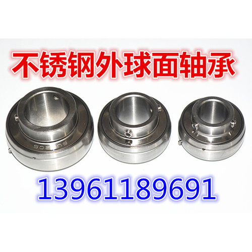 。不锈钢外球面轴承 SUC203 UC204 UC205 UC206 UC207 UC208 UC20