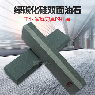 200 320 绿碳化硅油石磨刀石精磨双面油石条家用抛光 180