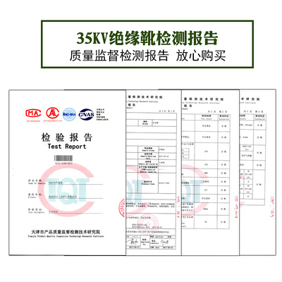 。高压施工绝缘靴正品双安安全牌35KV绝缘靴高压施工电工专用25KV