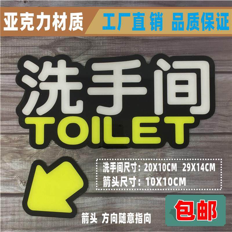亚克力创意绕字形状洗手间指示门牌公共厕所门贴卫生间标志牌墙贴,鲜花速递/花卉仿真/绿植园艺,洒水/浇水壶,淘宝优惠券,粉丝福利购,淘宝优惠卷