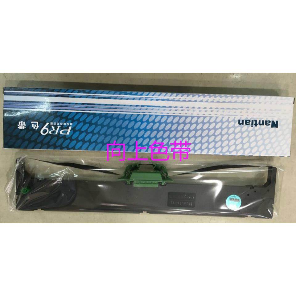 原装南天NANTIAN PR9原装色带架含芯 南天 PR9原装色带架