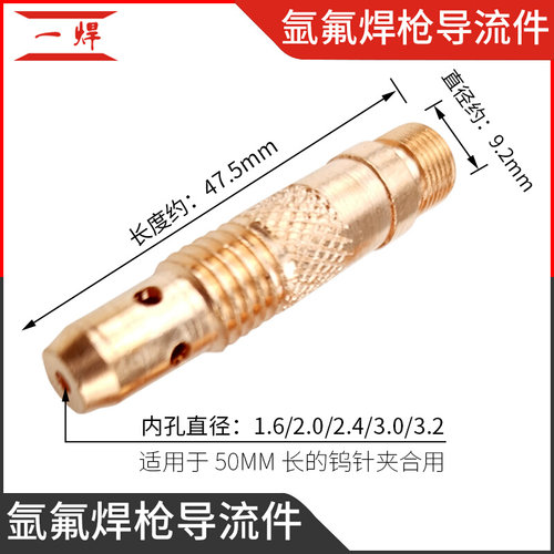 。亿焊WP17/18/26氩弧电焊机焊枪紫铜导流体连接体配件 纯铜导流