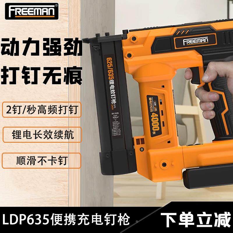 富立门锂电钉枪LD635木工直钉充电式电动蚊钉枪无线排钉家用装修,玩具/童车/益智/积木/模型,其它玩具,淘宝优惠券,粉丝福利购,淘宝优惠卷