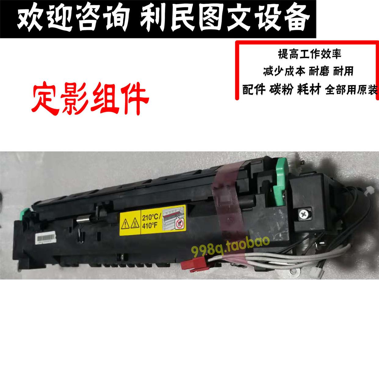 美能达 柯美BH266 195 184 185e定影器 震旦AD219 239加热 组件