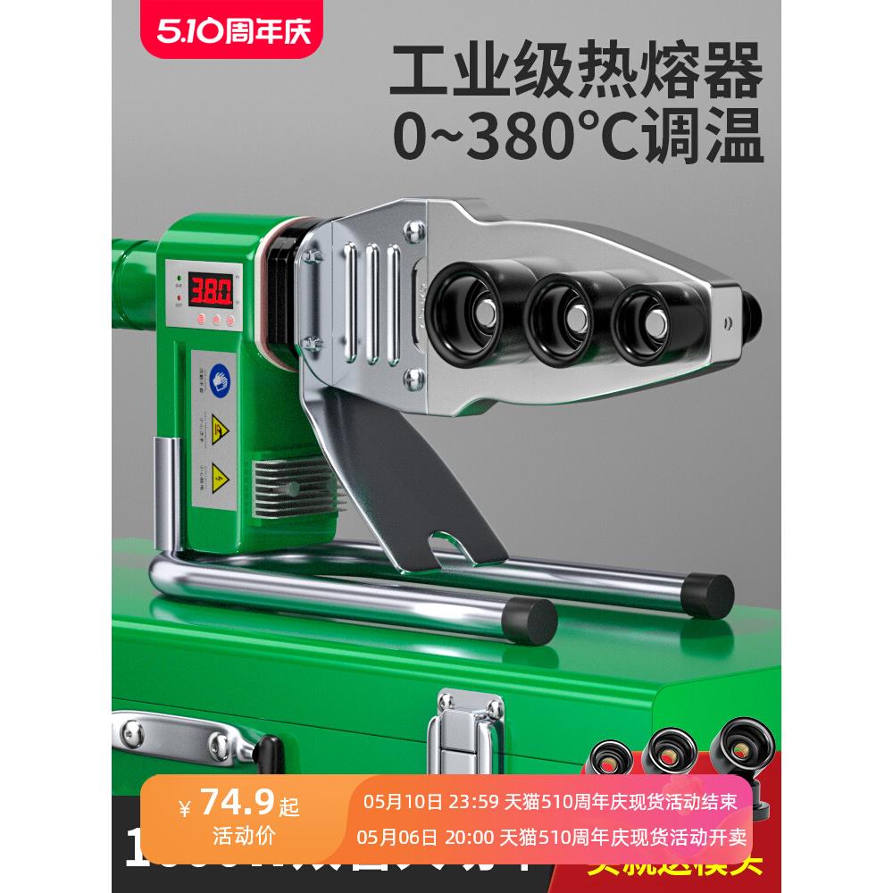 管家猫ppr水管热熔器pe热熔机热合枪融烫机大功率对焊接机热容器