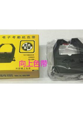 赛时TR810/Ex3000 MT8800 MT6000 6100 6200 7000 8100色带架