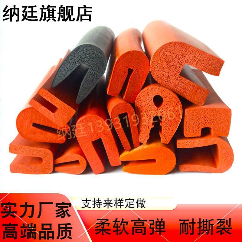 发泡U型包边硅胶耐高温机械设备边缘防撞条防磕减震U形防水橡胶条,橡塑材料及制品,其他塑料制品,淘宝优惠券,粉丝福利购,淘宝优惠卷