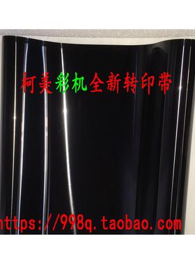 全新 柯美C368 C658 C308 C364 C554 BH454 364 368E转印膜组件