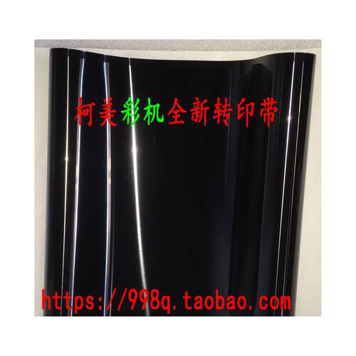 全新 柯美C368 C658 C308 C364 C554 BH454 364 368E转印膜组件