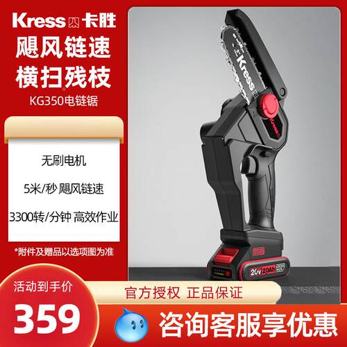 卡胜KG350无刷家用电链锯修枝锯树伐木充电式电动工具威克士通用