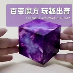 。立体百变无限磁性魔方几何3d变形益智积木空间思维训练儿童3d玩