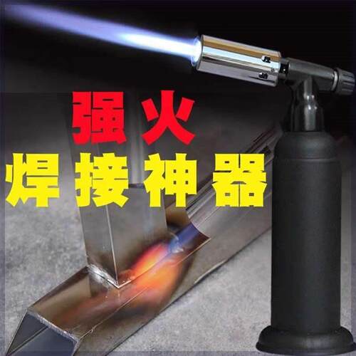 快手同款1300度冷风焊枪喷火枪家用高温便携式喷火打火机万能焊丝