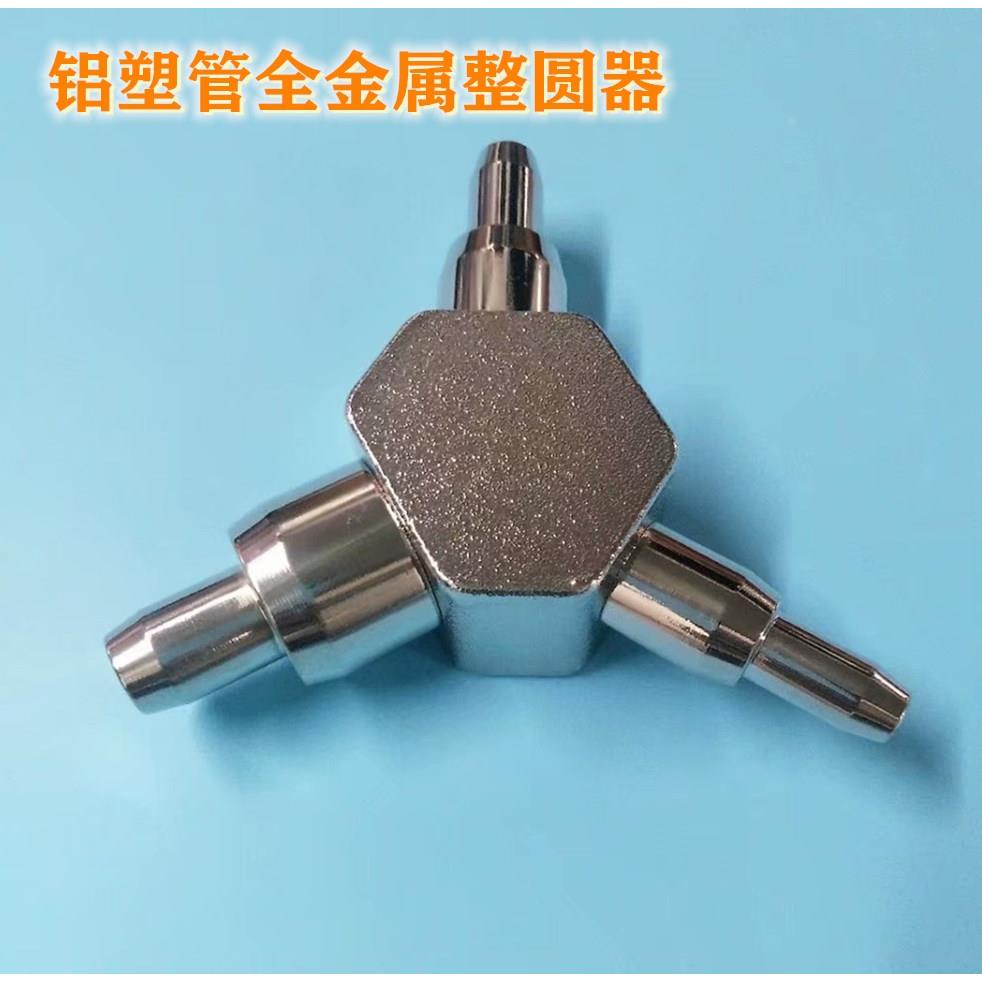 铝塑管整圆器 整圆器 扩口器 整孔器 修管器1014 1216 1620 2632