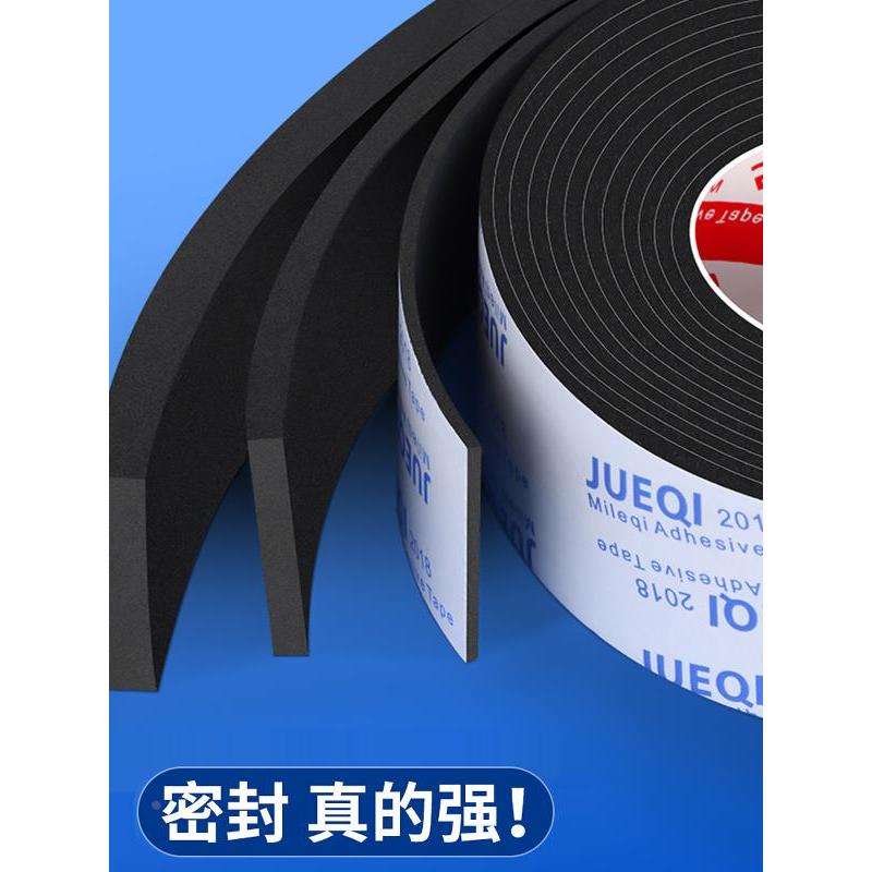 米乐奇eva海绵胶带单面黑色隔音防撞缓冲泡沫棉密封条1-2-3MM加厚