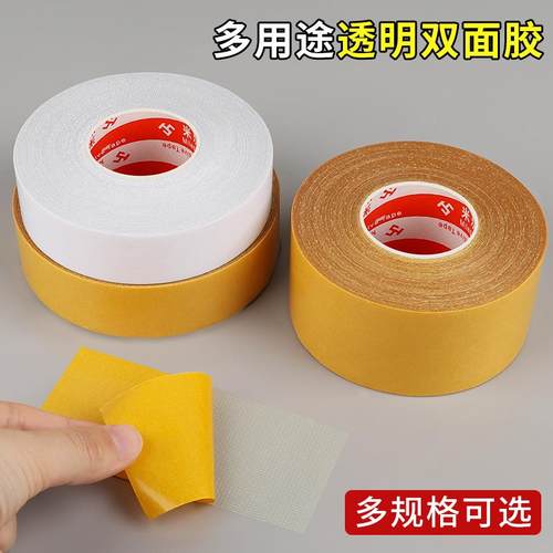 家居贴纱窗双面胶可撕无痕网格纱网固定防蚊子半透明纱门粘免打孔