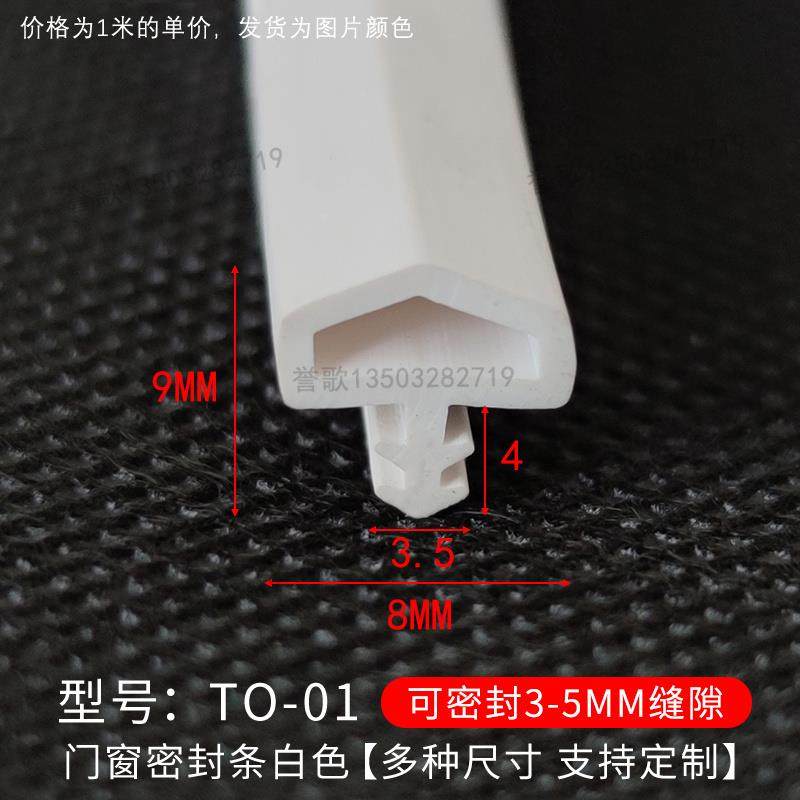 T型填缝隙9*8mm木门密封条房门防风防水条卡槽式固定嵌条玻璃压条,办公设备/耗材/相关服务,其它,淘宝优惠券,粉丝福利购,淘宝优惠卷