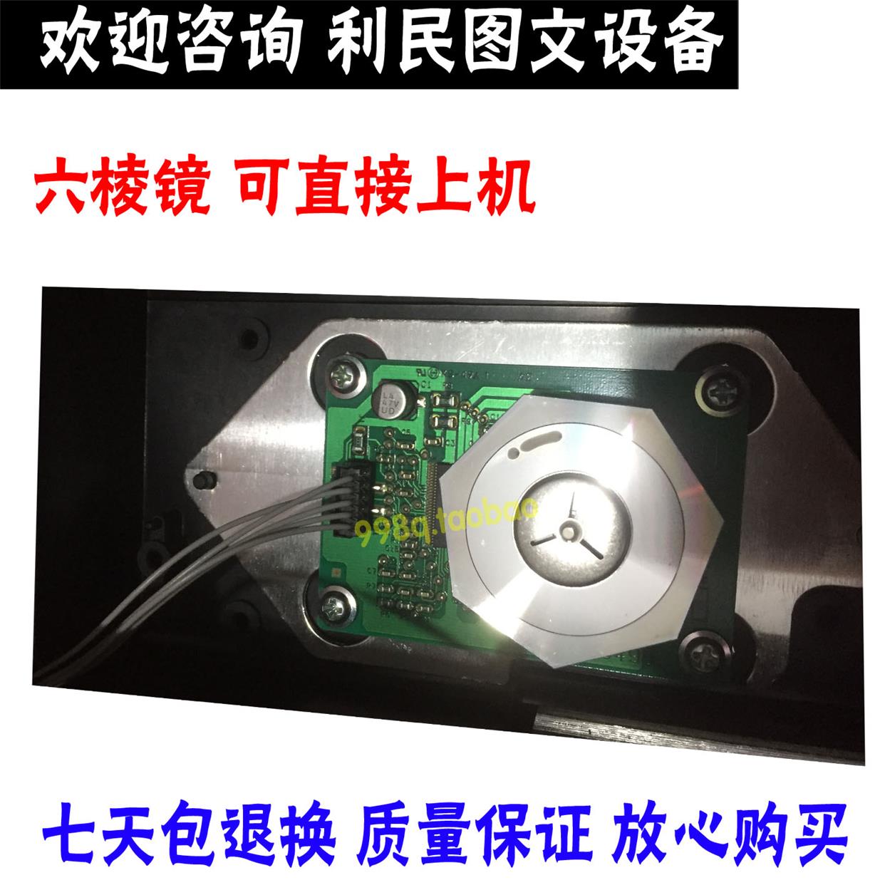 柯美C224E/C284/C364彩色复印机激光器 美能达C364六棱镜C360