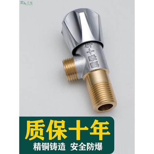 全铜4分三角阀冷热水阀门开关家用三通一进二出止分水阀加厚防爆