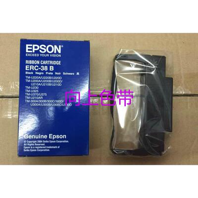 爱普生ERC38B/R erc30 TM210 TM220 TM230 ERC38原装色带架