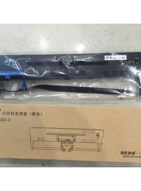 得实ds660pro ar520pro ds7120 AR730K GI300K 80D-3原装色带架