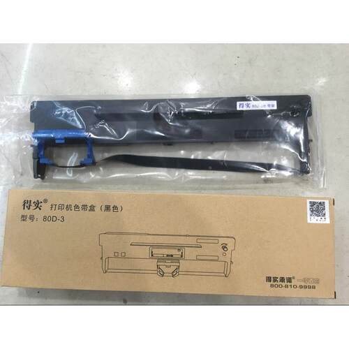 得实ds660pro ar520pro ds7120 AR730K GI300K 80D-3原装色带架