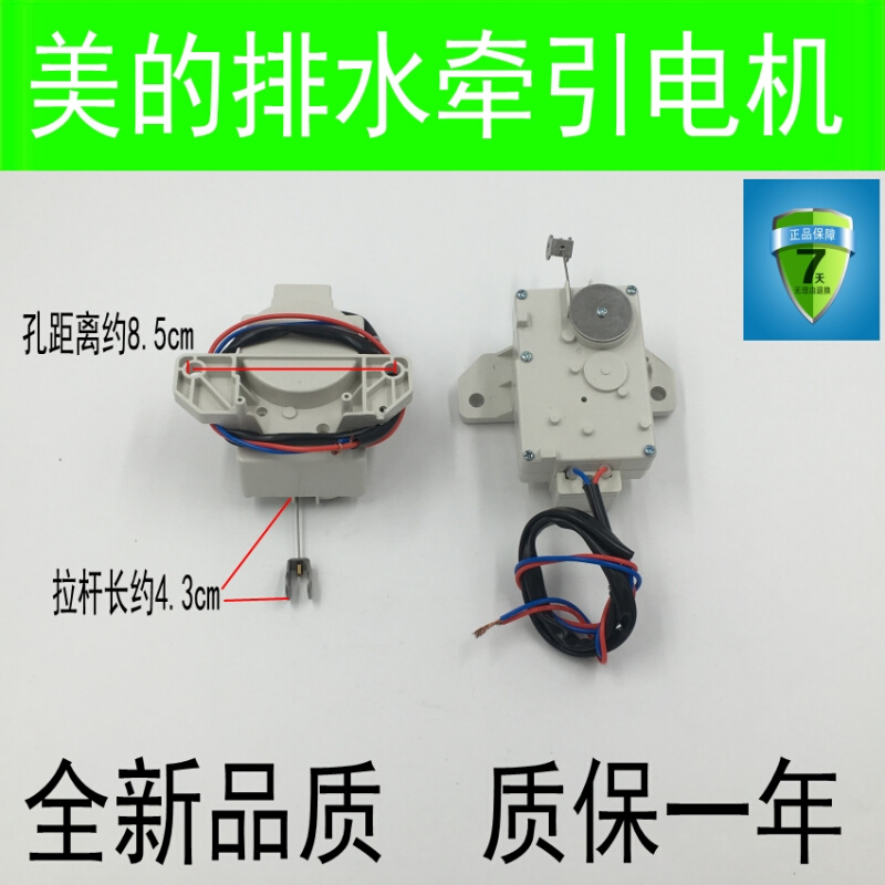 。md洗衣机排水牵引器MB70-6009G（H） MB5008 MB5032排水电机