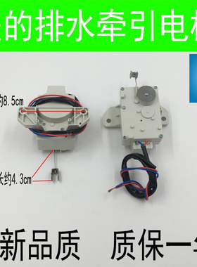 。md洗衣机排水牵引器MB70-6009G（H） MB5008 MB5032排水电机