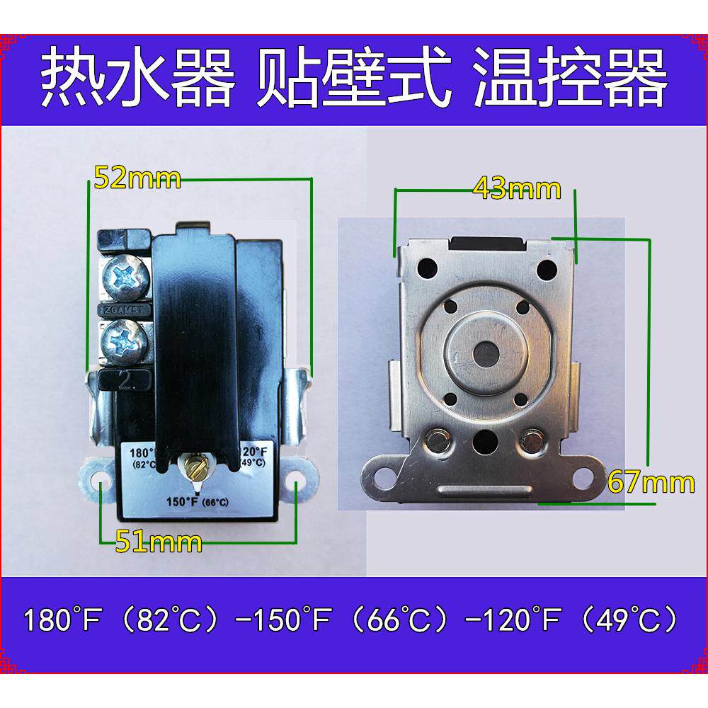 AO/史密斯/电热水器/温控器/容积式/贴壁式/恒温温控器