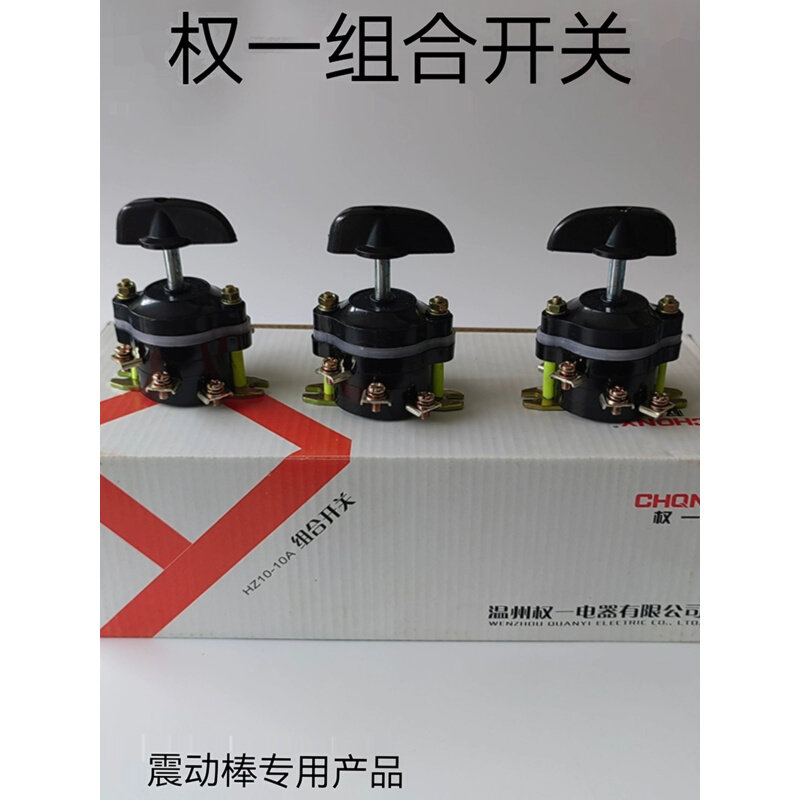 。振动棒电机组合开关 振动棒开关 电机配件维修工具端盖风叶直销图片
